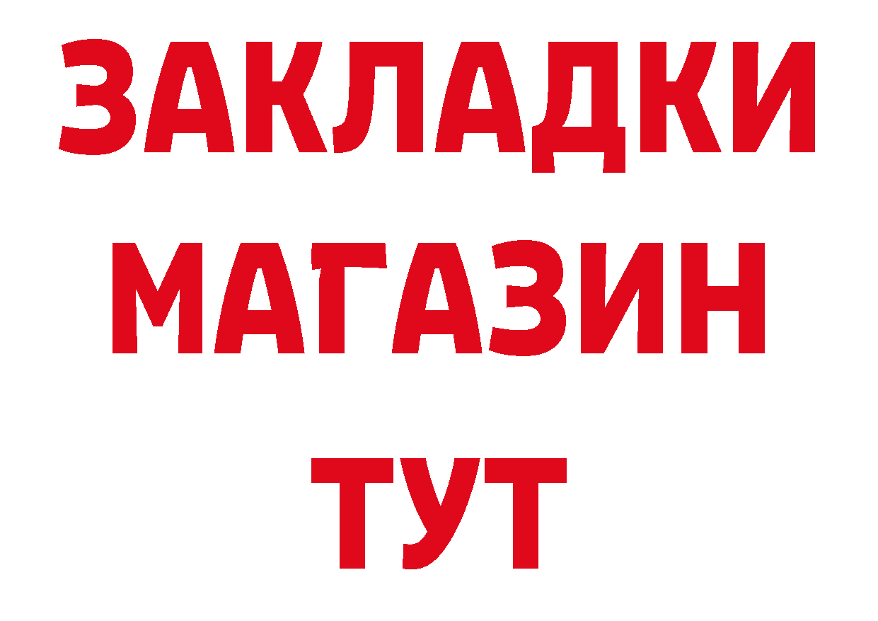 БУТИРАТ Butirat вход сайты даркнета кракен Бикин