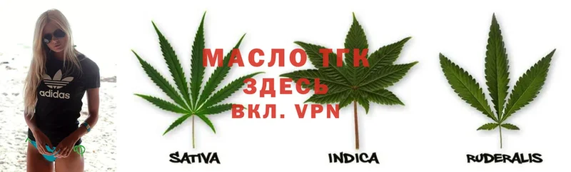 ТГК THC oil  Бикин 